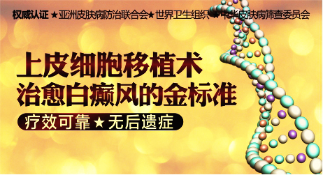 上皮细胞移植术