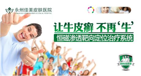 让牛皮癣不再牛