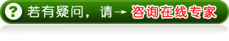 咨询在线专家