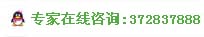 在线QQ咨询