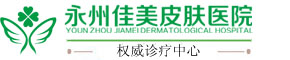 南通华医堂皮肤-权威诊疗中心