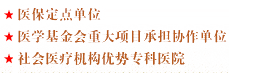 ͨõƤҽԺ